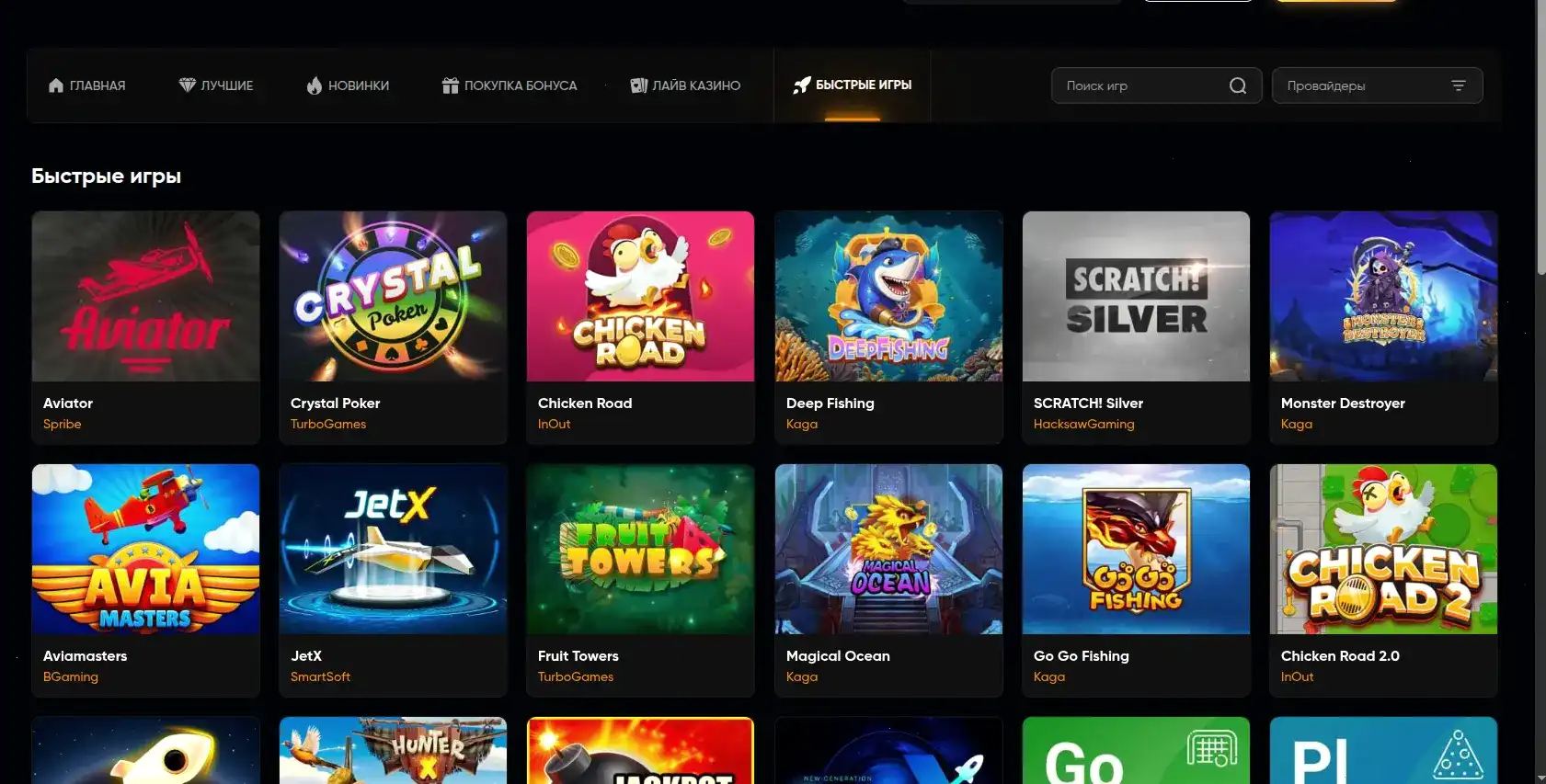 Интерфейс игрового зала Лаки Берд казино на большом экране