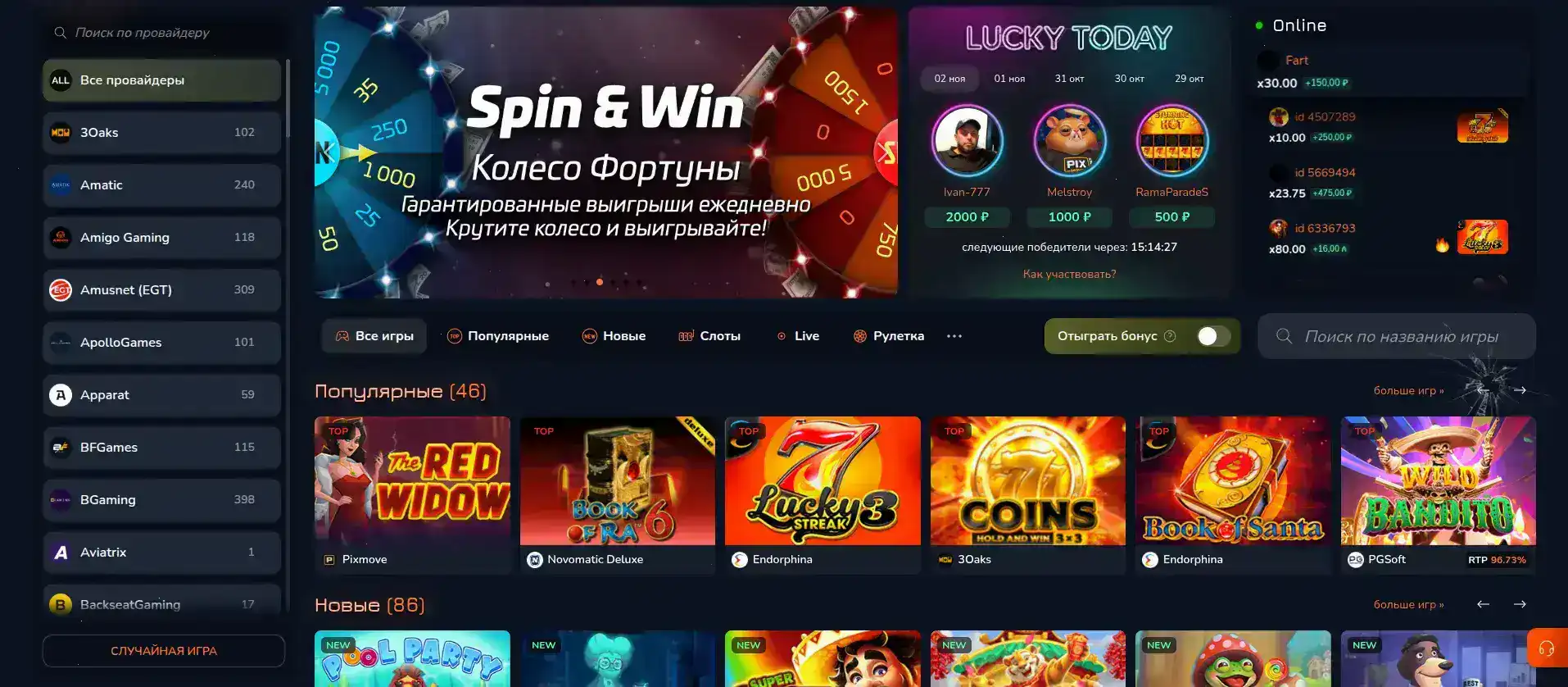Процесс быстрой регистрации в казино Lucky Bird